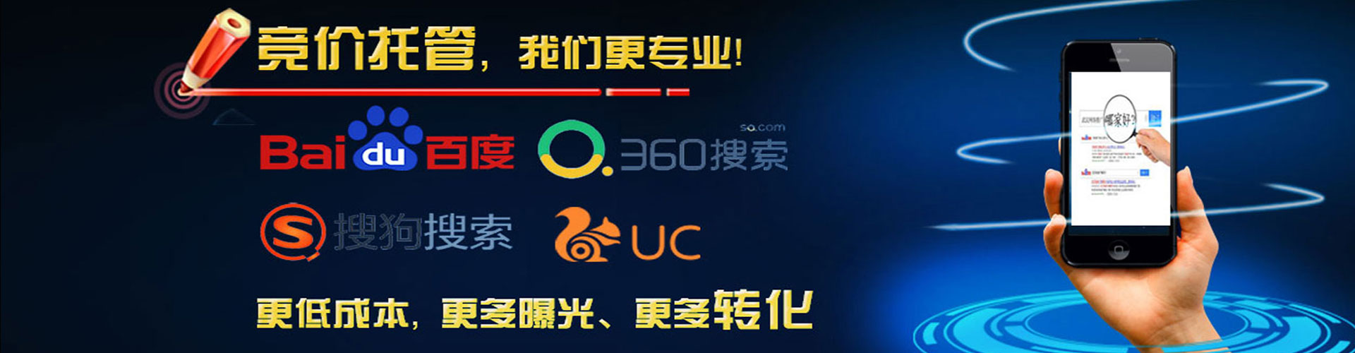 龙江百度推广竞价