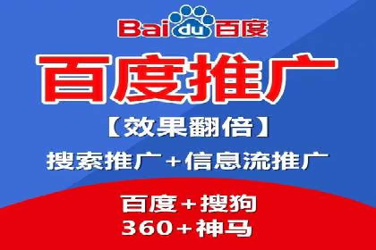 百度竞价推广公司案例：快速提升企业知名度